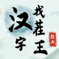 汉字找茬王破屋取暖游戏无2025下载 v1.0