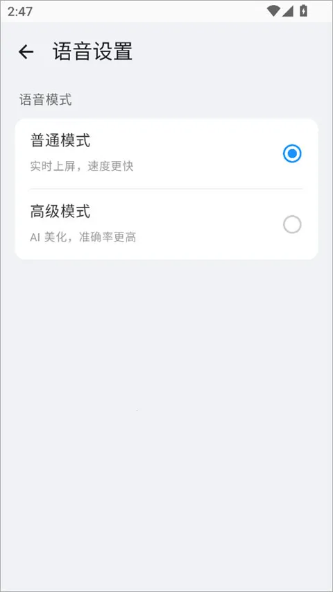 系统输入法官方正版