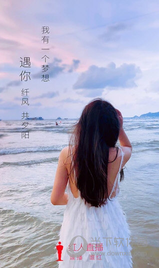 红人直播APP下载