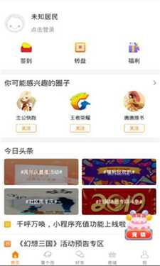 冒泡社区旧版安装包