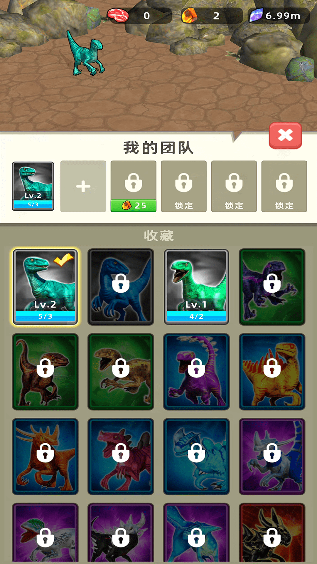 恐龙大决斗游戏