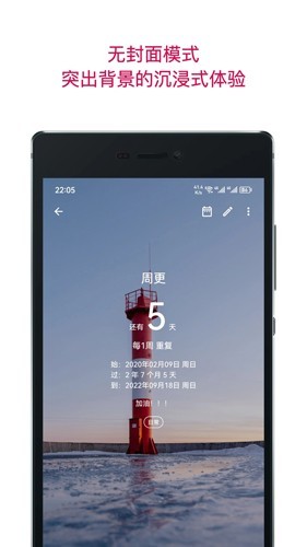 Remember Day最新版 v0.16.1