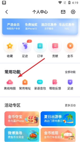 百度地图图片26