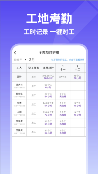 记账簿app图片2