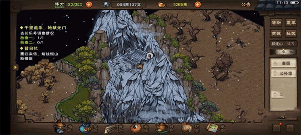 烟雨江湖华为渠道服