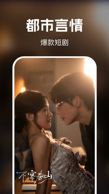 全集免费短剧app v1.0.0