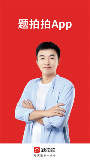 题拍拍永久VIP免登录免广告去更新版 第1张图片