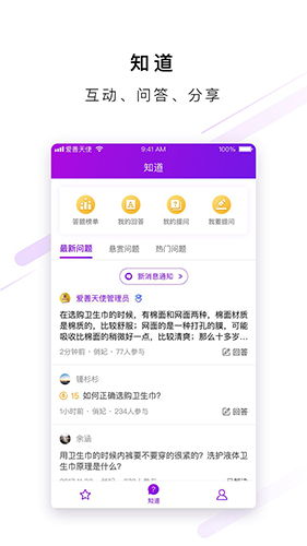 爱善天使app v3.0.125
