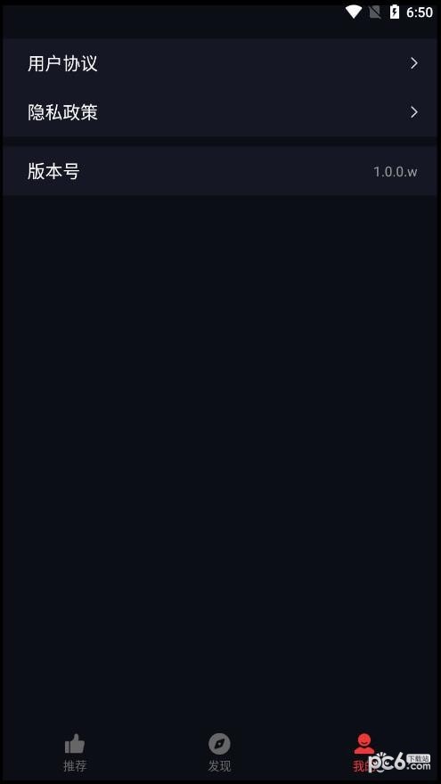 早看天下视截图