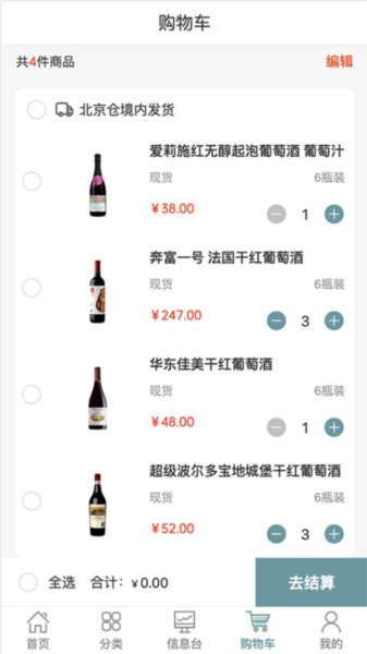 酒巢3