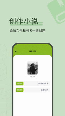 荧光阅读app2024最新安卓版下载截图3