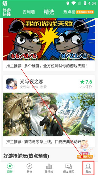 怎么换头像配图1