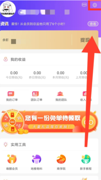高佣联盟13