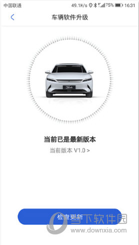 比亚迪云服务APP