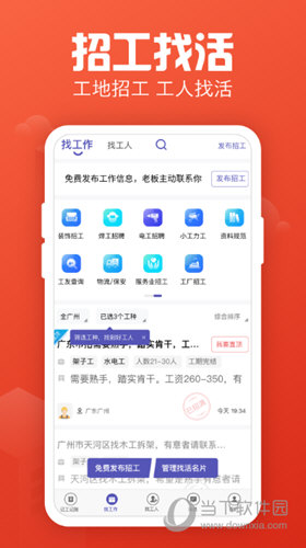 记工记账