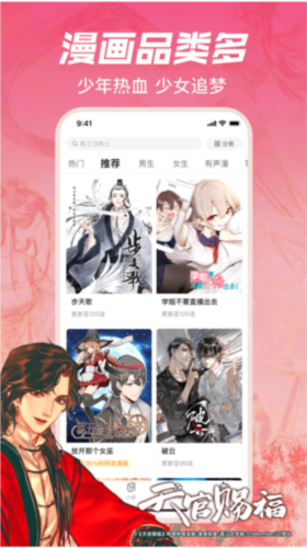 哔哩哔哩漫画1