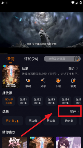 黑猫动漫免费版