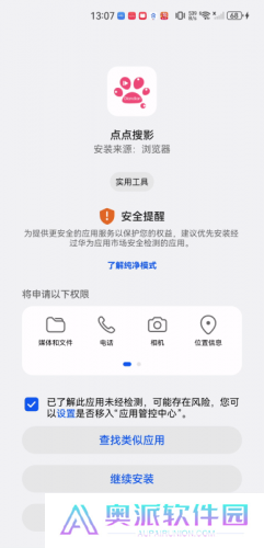 点点搜影