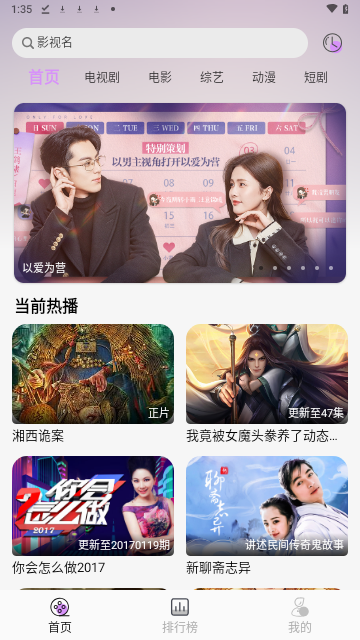 新星视频2024最新版