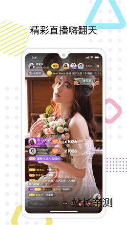 蜜汁直播app官网截图1