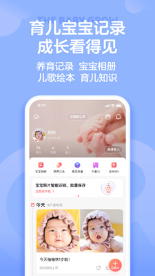 宝宝树孕育app v9.90.1