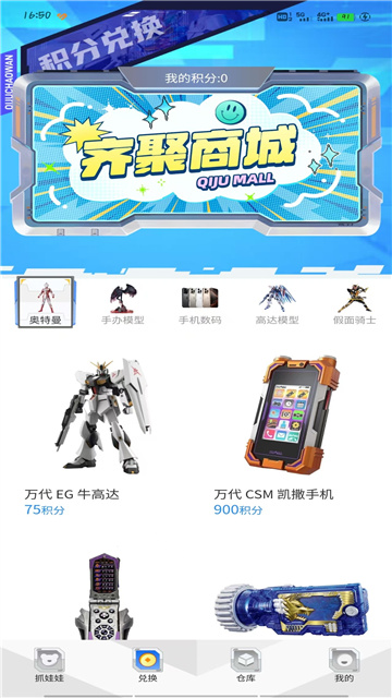 齊聚潮玩app安卓版 V1.0.3安卓版截圖1
