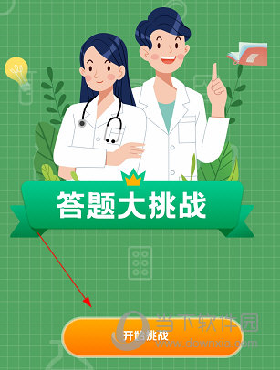 口腔医学题库APP