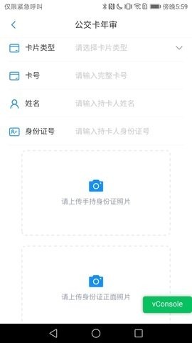 漾泉行公交出行 v1.0.7安卓版下载
