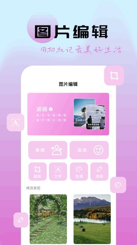 图灵精修app v1.1