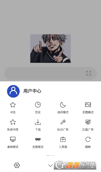 愛坤瀏覽器安裝包下載 V3.8.0最新版截圖1