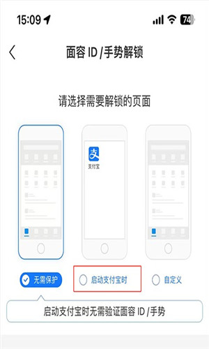 支付宝app
