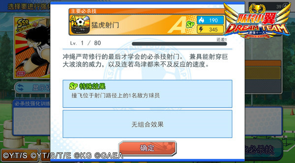 培养球员攻略截图2