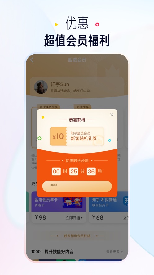 乾Ķ׿appװv11.0.0 ׿