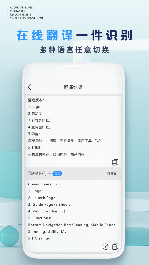 全能扫描 v3.6.2