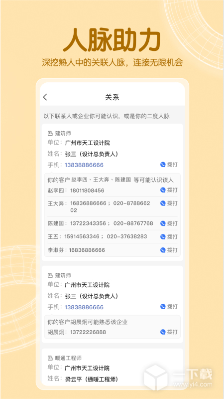 工程帮 v5.7.2最新版下载