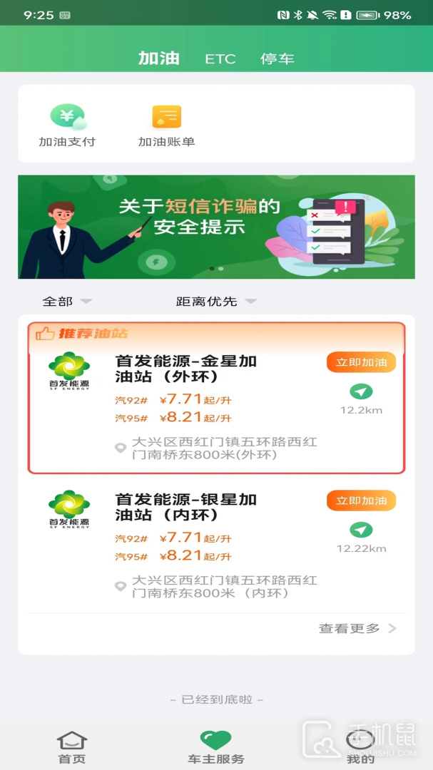 乐速通 v4.2.03