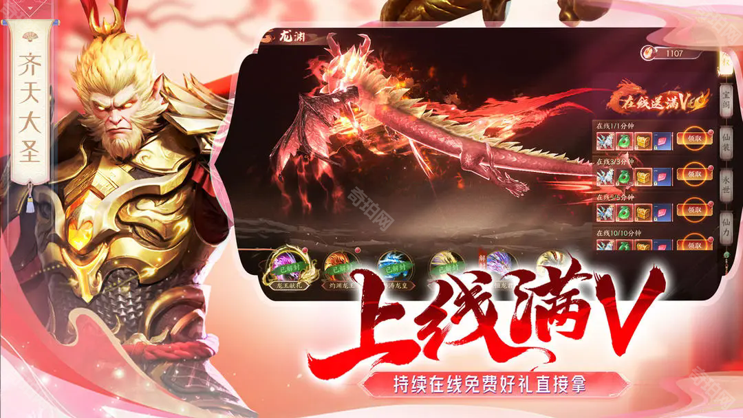 天堂魔狱