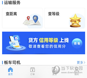 特运通怎么实名认证
