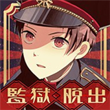监狱少年下载 v1.1.1