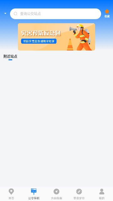 衛(wèi)星地圖Map實(shí)時(shí)位置最新手機(jī)版