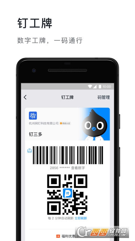 釘釘直播app V7.6.60最新版截圖2