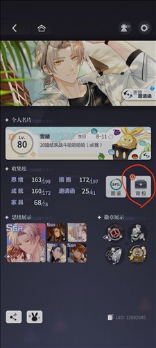 未定事件簿新手快速上手攻略1