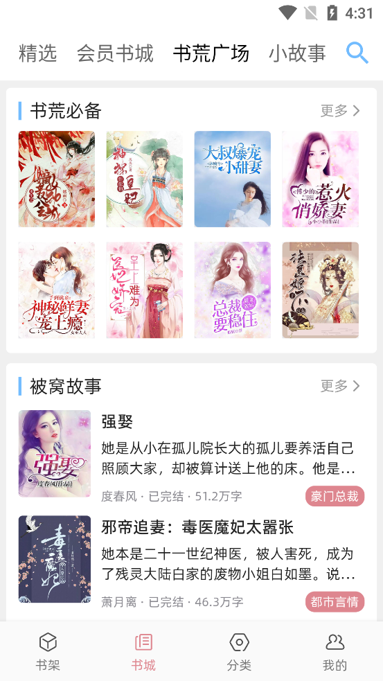 连情小说app  第3张