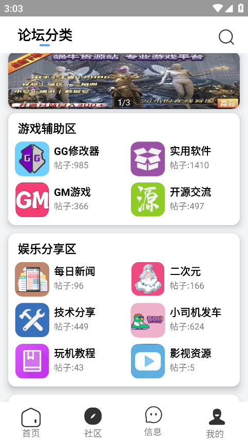 快发社区