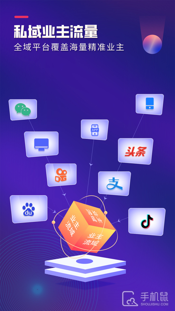 装企客源引擎 v1.3.5
