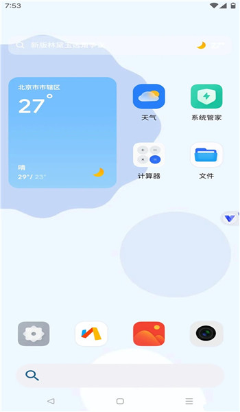 晓柒虚拟机至尊版 v11.0