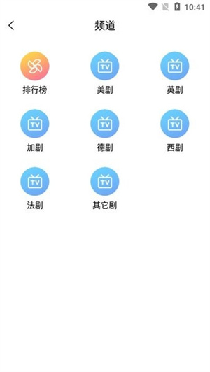 99美剧app安装截图