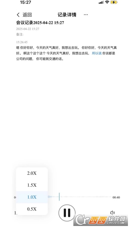 咪鼠AI V1.2.0最新版截圖2