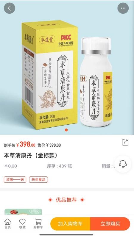 昌顺优选最新版