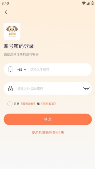 知狗app手机版下载